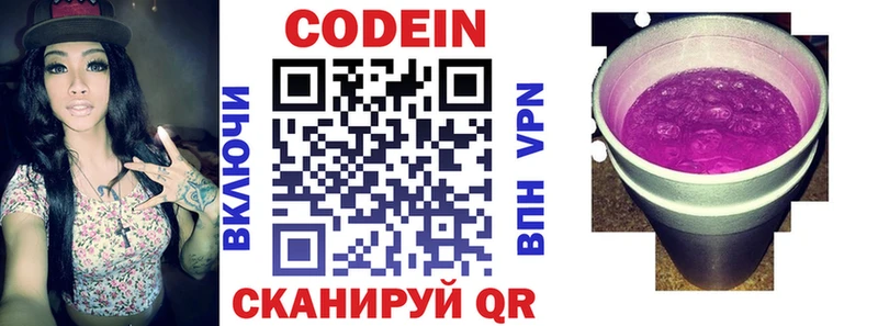 darknet какой сайт blacksprut ссылка Елец Кодеин напиток Lean (лин)